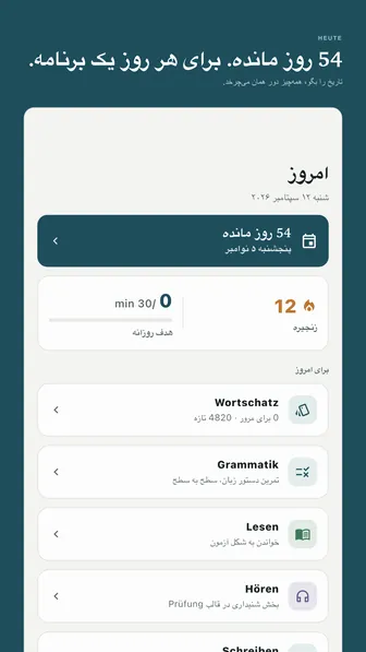 54 روز مانده. برای هر روز یک برنامه. — تاریخ را بگو، همهچیز دور همان میچرخد.
